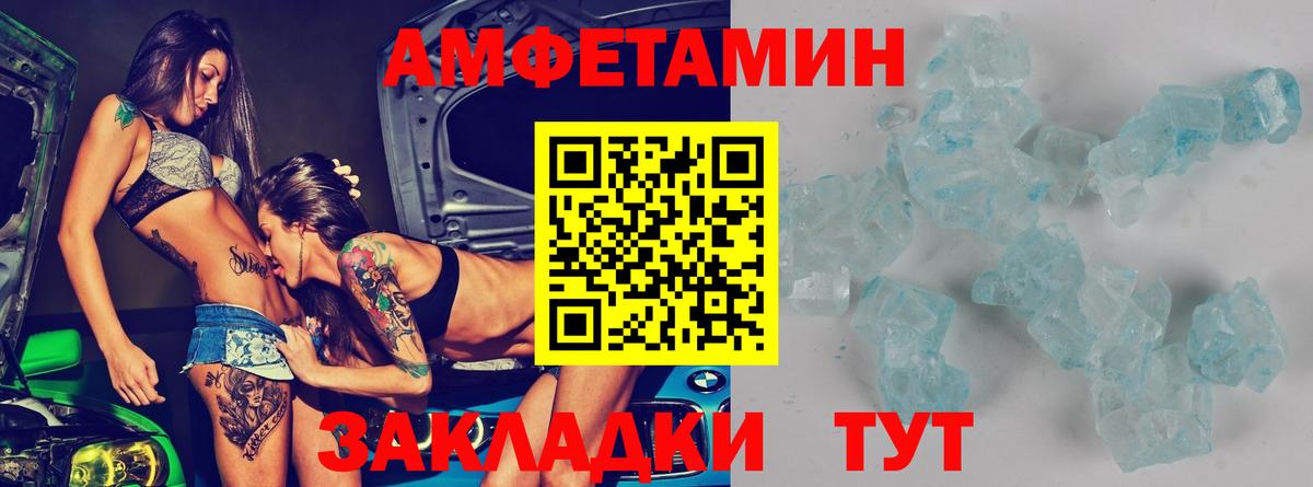 Павловский Посад  Амфетамин 97%  АМФЕТАМИН  Вход с VPN 