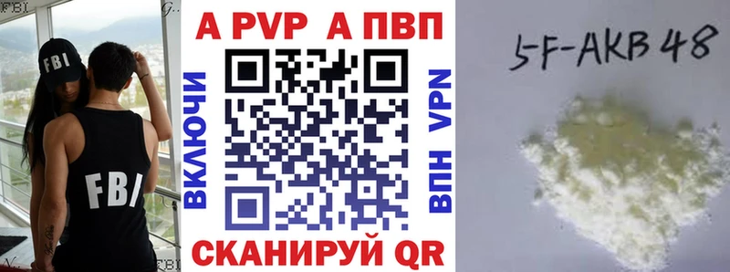 Альфа ПВП Crystall  Павловский Посад 