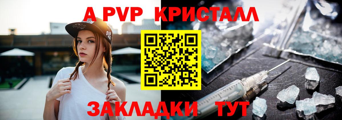APVP СК  А ПВП кристаллы  Alpha-PVP Crystall  Павловский Посад  Вход с VPN 