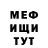 МЕТАДОН кристалл Von Krusenstierna