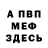 КЕТАМИН VHQ femilia O