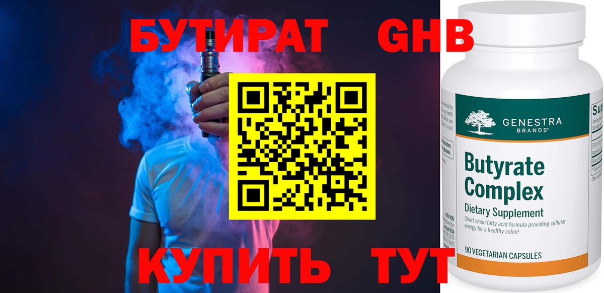Павловский Посад  БУТИРАТ буратино  Вход с VPN 