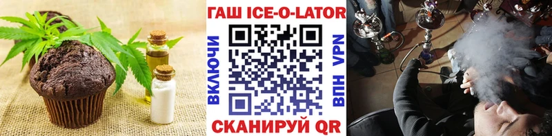 Печенье с ТГК конопля  KRAKEN tor  Павловский Посад 