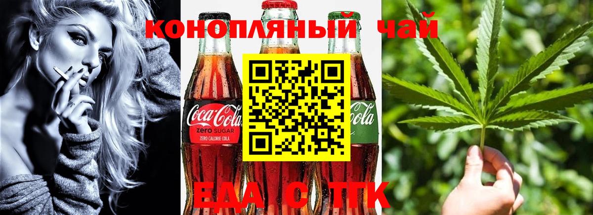 Павловский Посад  Печенье с ТГК марихуана  Вход с VPN 