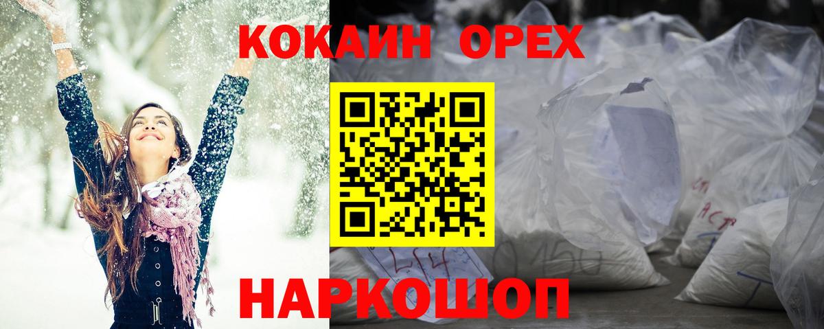 COCAIN Эквадор  Вход с VPN  Павловский Посад 