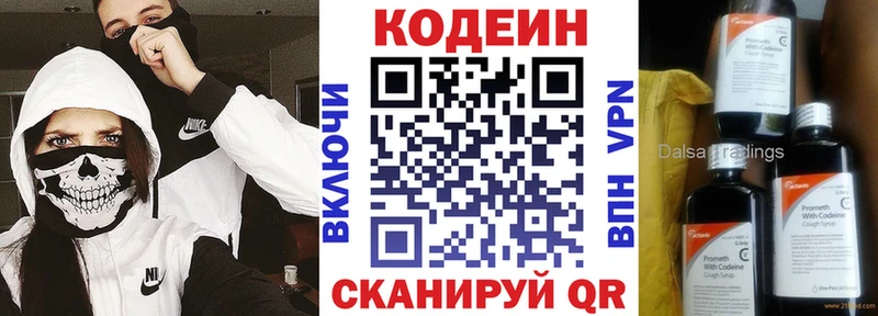 hydra ссылка  Павловский Посад  Кодеин напиток Lean (лин)  где найти наркотики 