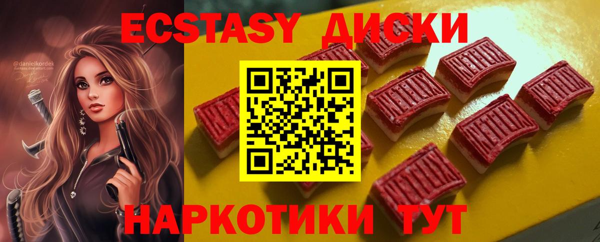 Ecstasy таблы  Вход с VPN  Экстази  Экстази Punisher  Павловский Посад 