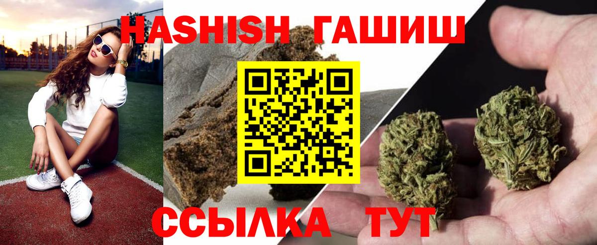 ГАШ Изолятор  ГАШИШ  купить наркотик  Павловский Посад  Гашиш убойный  Вход с VPN 