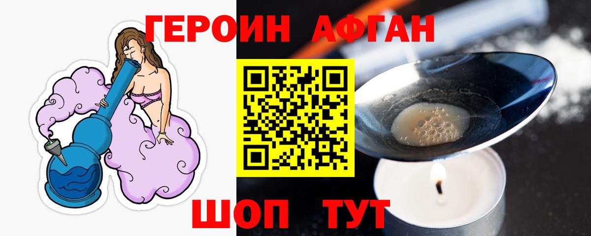 Павловский Посад  Героин VHQ  Вход с VPN 