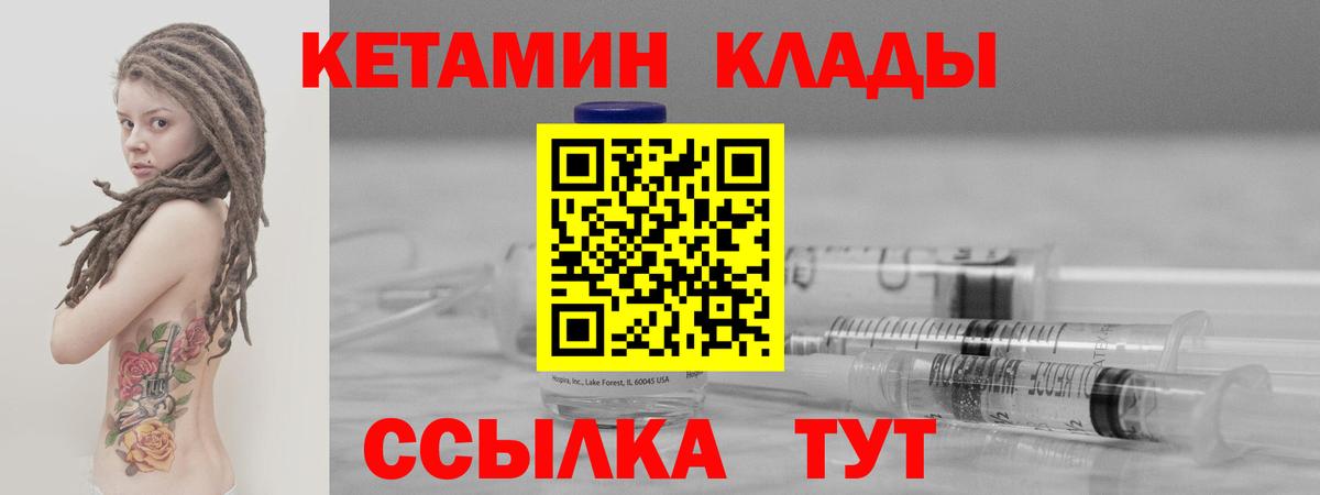 Кетамин ketamine  КЕТАМИН VHQ  Вход с VPN  Павловский Посад 
