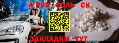 а пвп мука Татарск