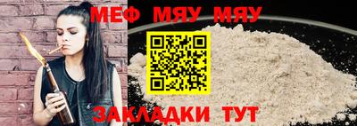 меф Старая Купавна