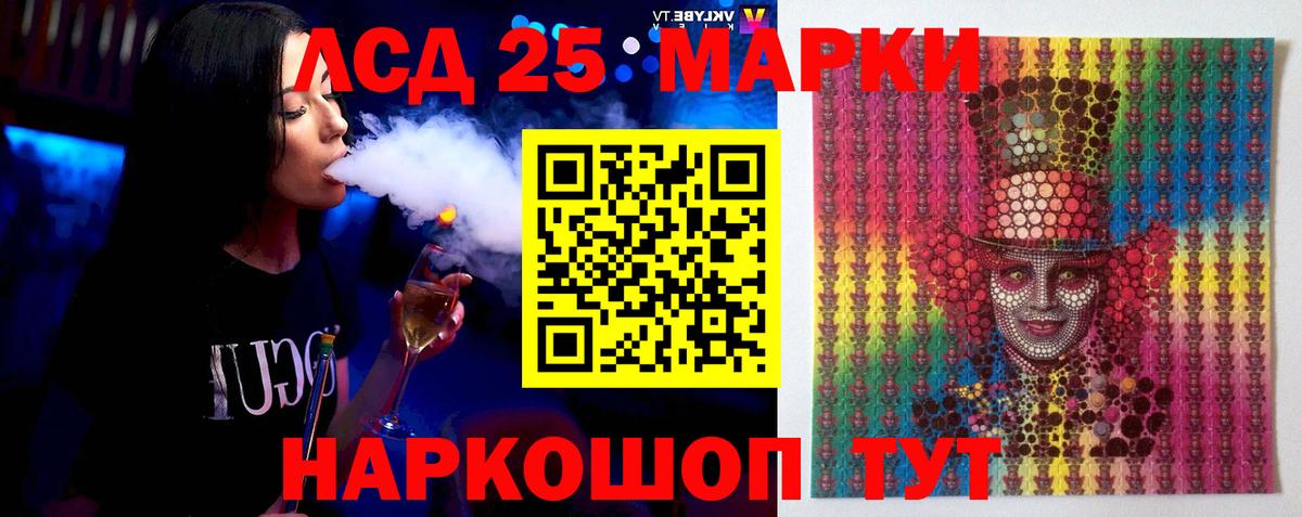 Лсд 25 экстази ecstasy Павловский Посад