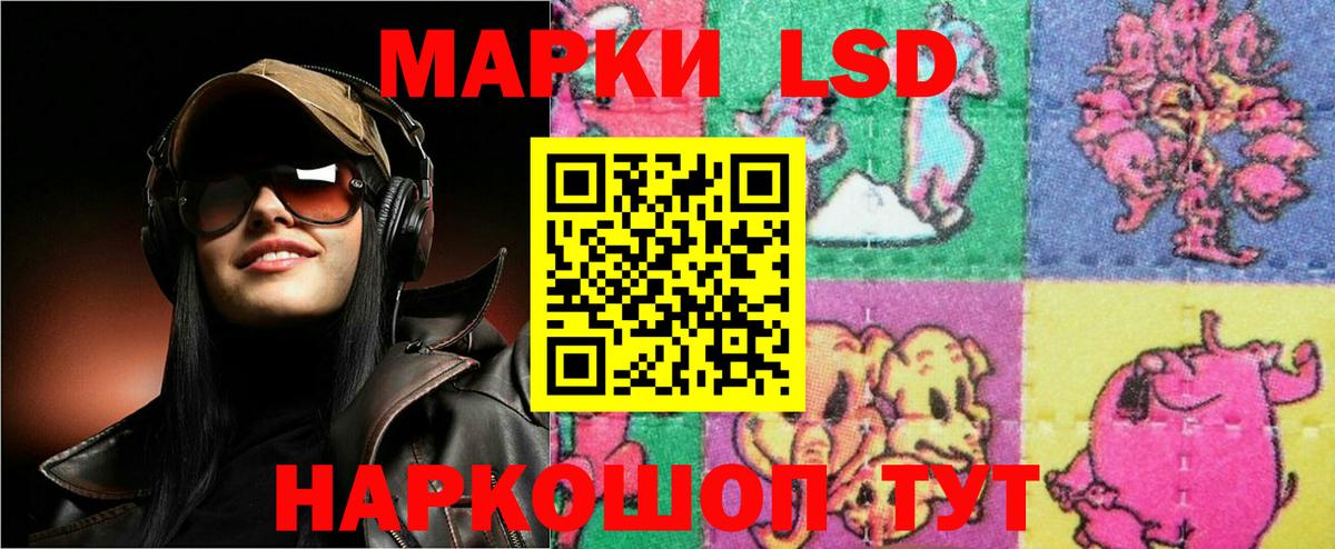 LSD-25 экстази ecstasy  LSD-25 экстази  Вход с VPN  Павловский Посад  ЛСД экстази кислота 