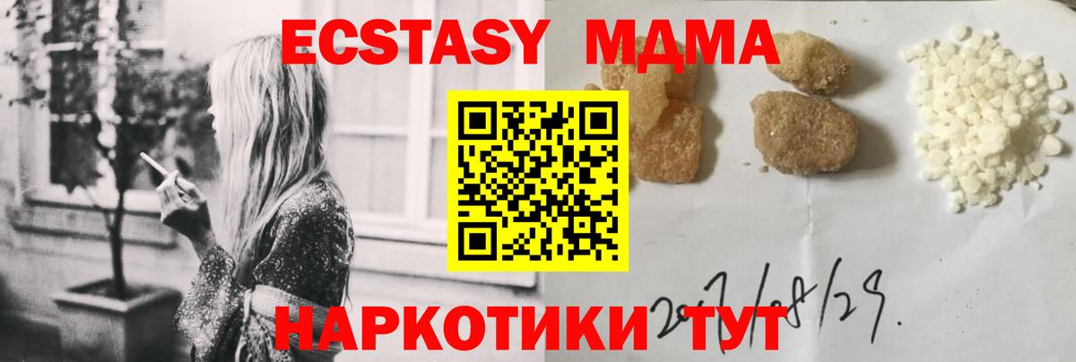 Павловский Посад  MDMA VHQ  MDMA VHQ  Вход с VPN 