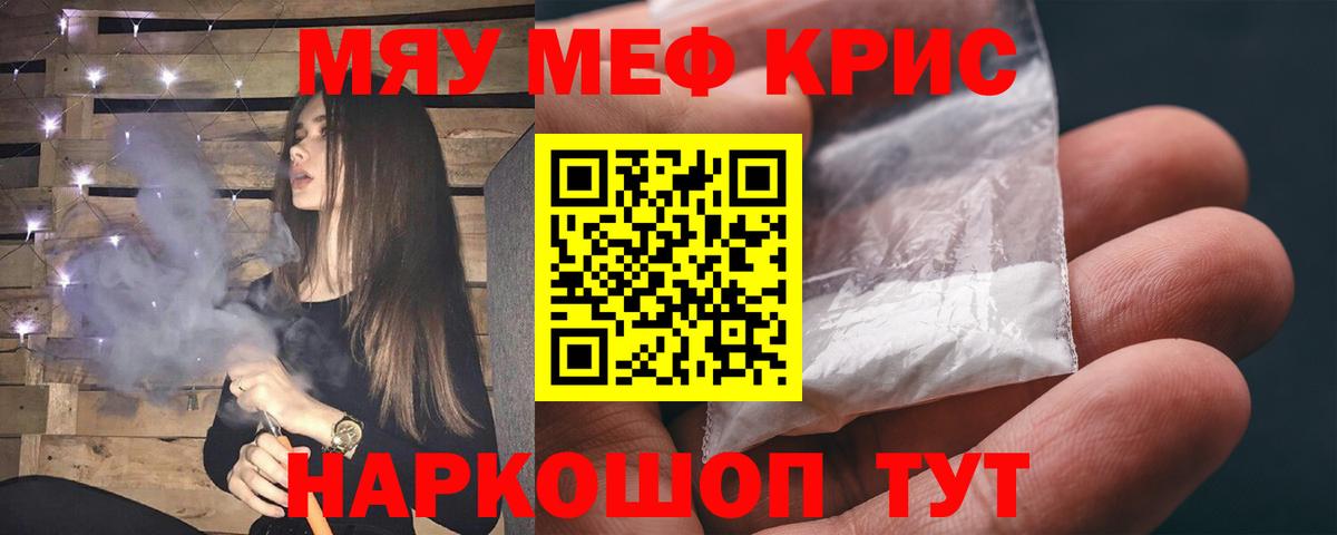 Мефедрон 4 MMC  Меф mephedrone  Вход с VPN  Павловский Посад 