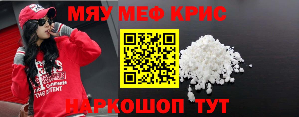 Меф Павловский Посад