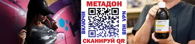 Метадон кристалл  omg ссылки  Павловский Посад 