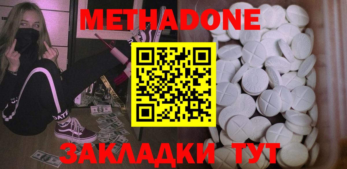 Метадон VHQ  Вход с VPN  мега ссылка  Павловский Посад 