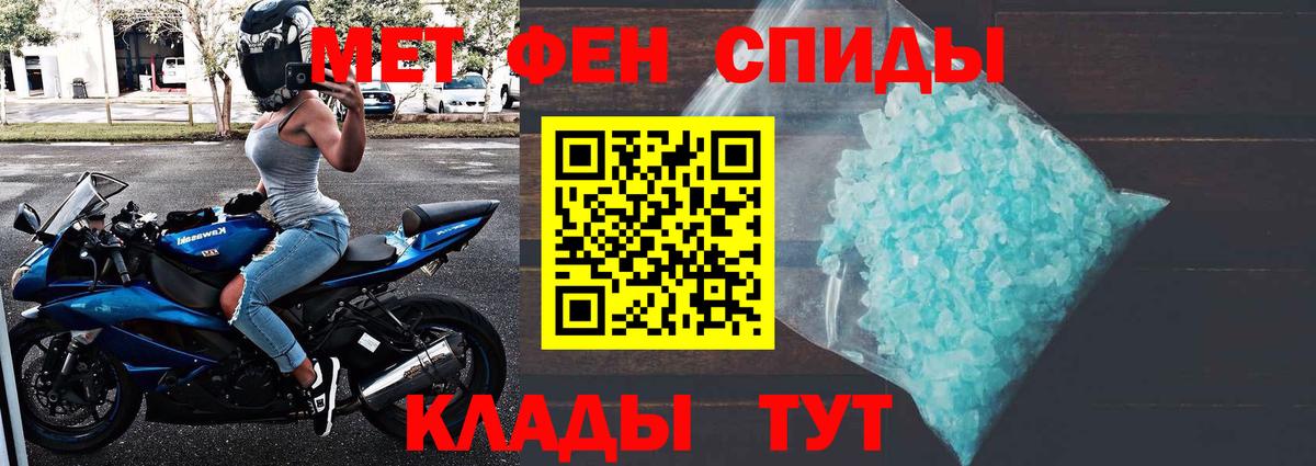 Метамфетамин  Первитин кристалл  Вход с VPN  Павловский Посад  Первитин кристалл 