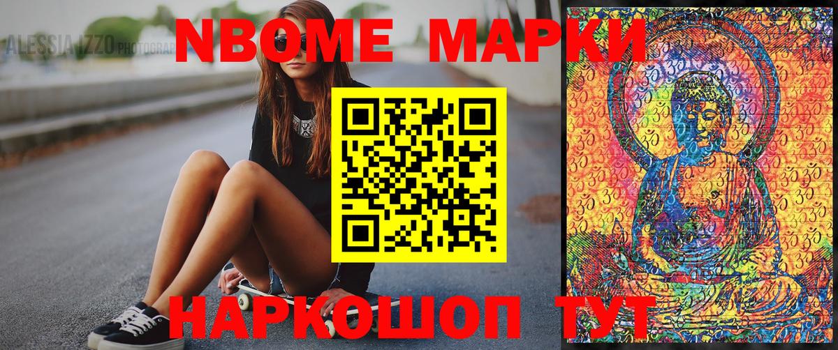 Наркотические марки 1500мкг Павловский Посад