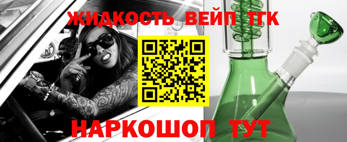 Павловский Посад  Дистиллят ТГК THC oil  Вход с VPN 
